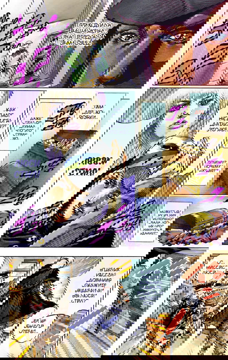 Манга Невероятные Приключения ДжоДжо Часть 7: Steel Ball Run (Цветная версия) - Глава 37 Страница 38