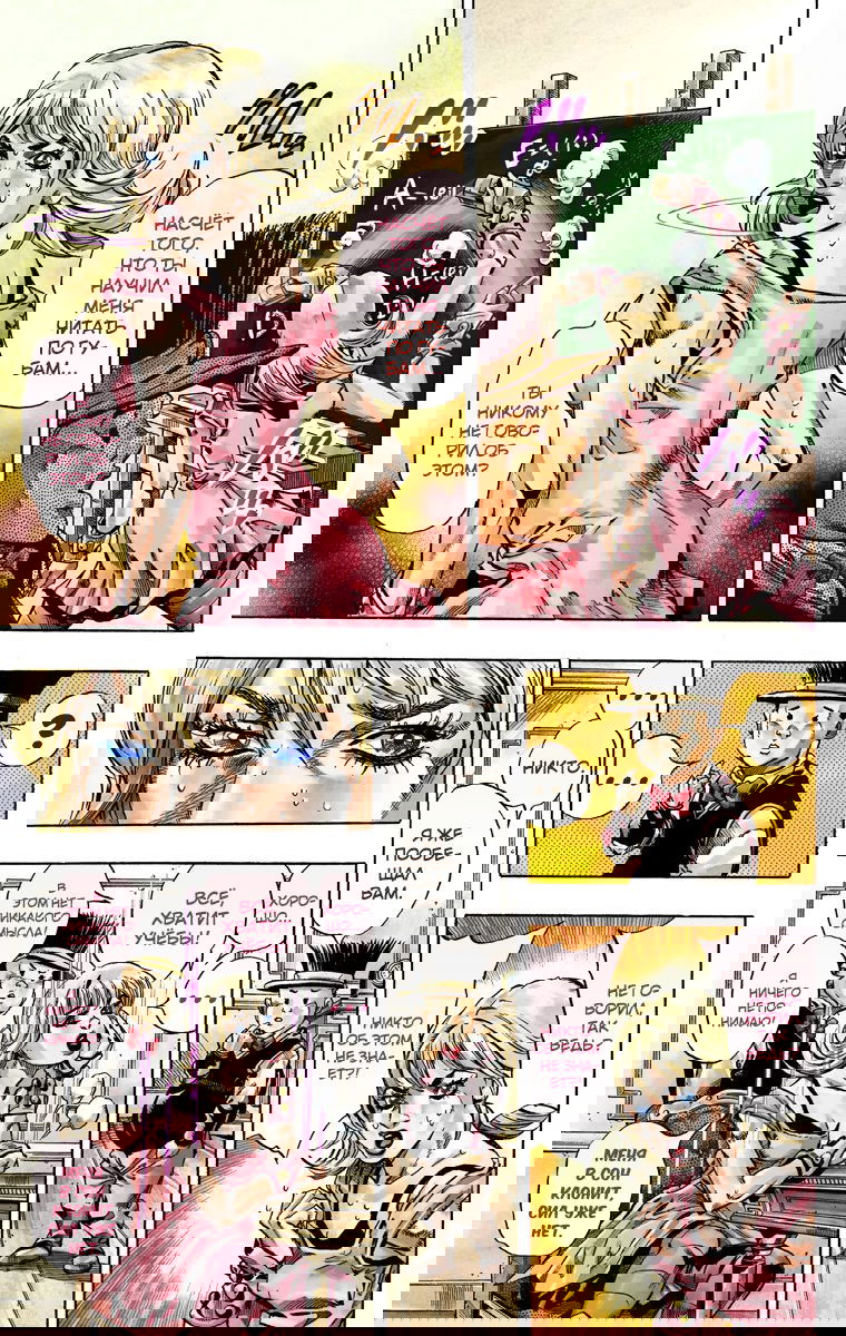 Манга Невероятные Приключения ДжоДжо Часть 7: Steel Ball Run (Цветная версия) - Глава 36 Страница 25