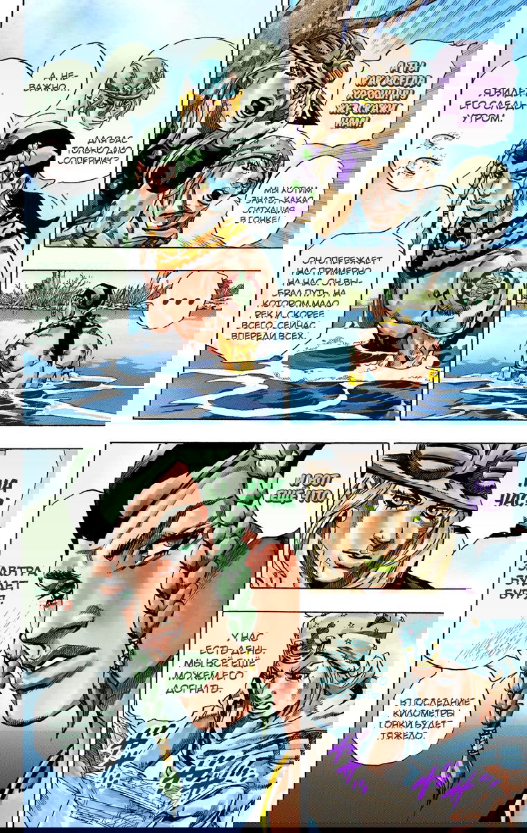 Манга Невероятные Приключения ДжоДжо Часть 7: Steel Ball Run (Цветная версия) - Глава 36 Страница 12