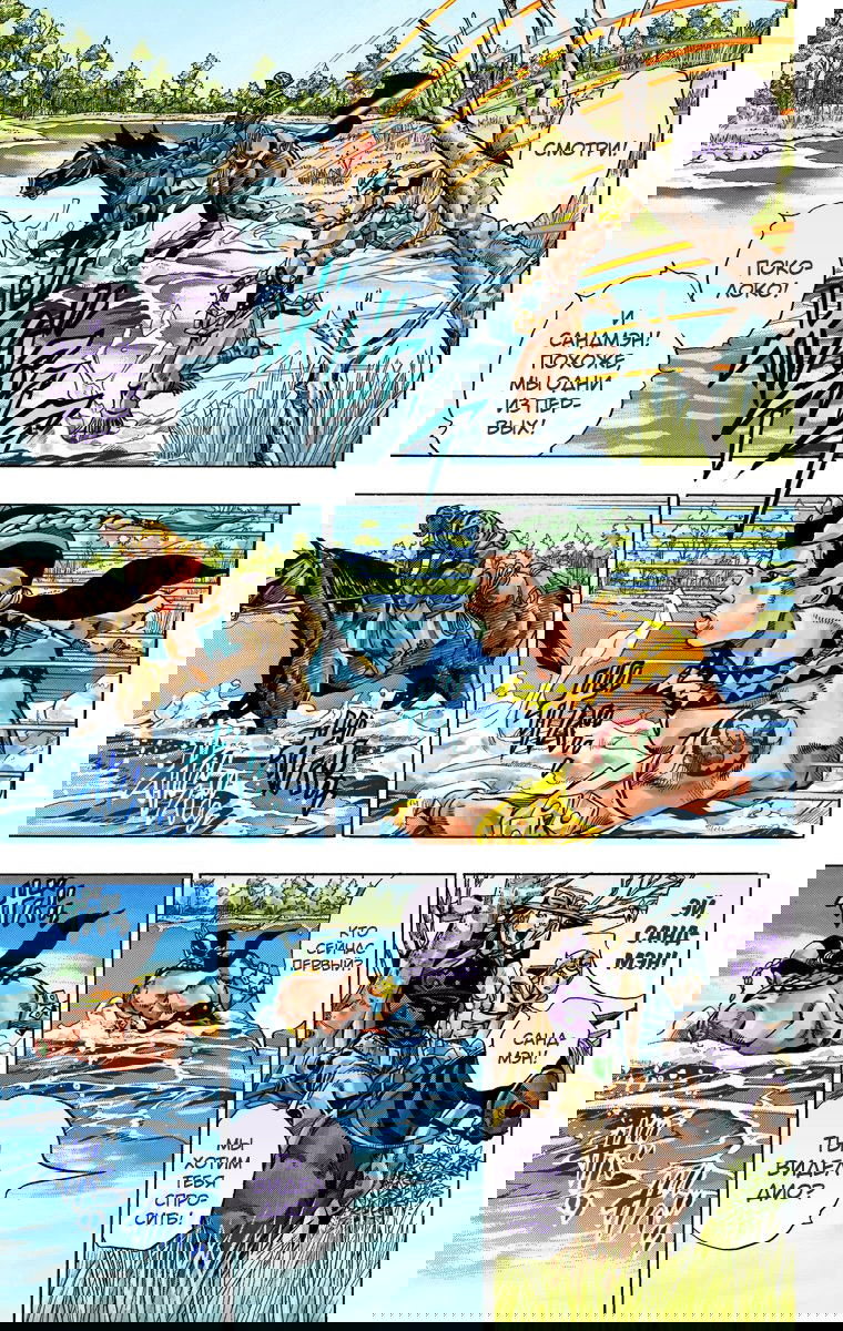 Манга Невероятные Приключения ДжоДжо Часть 7: Steel Ball Run (Цветная версия) - Глава 36 Страница 11