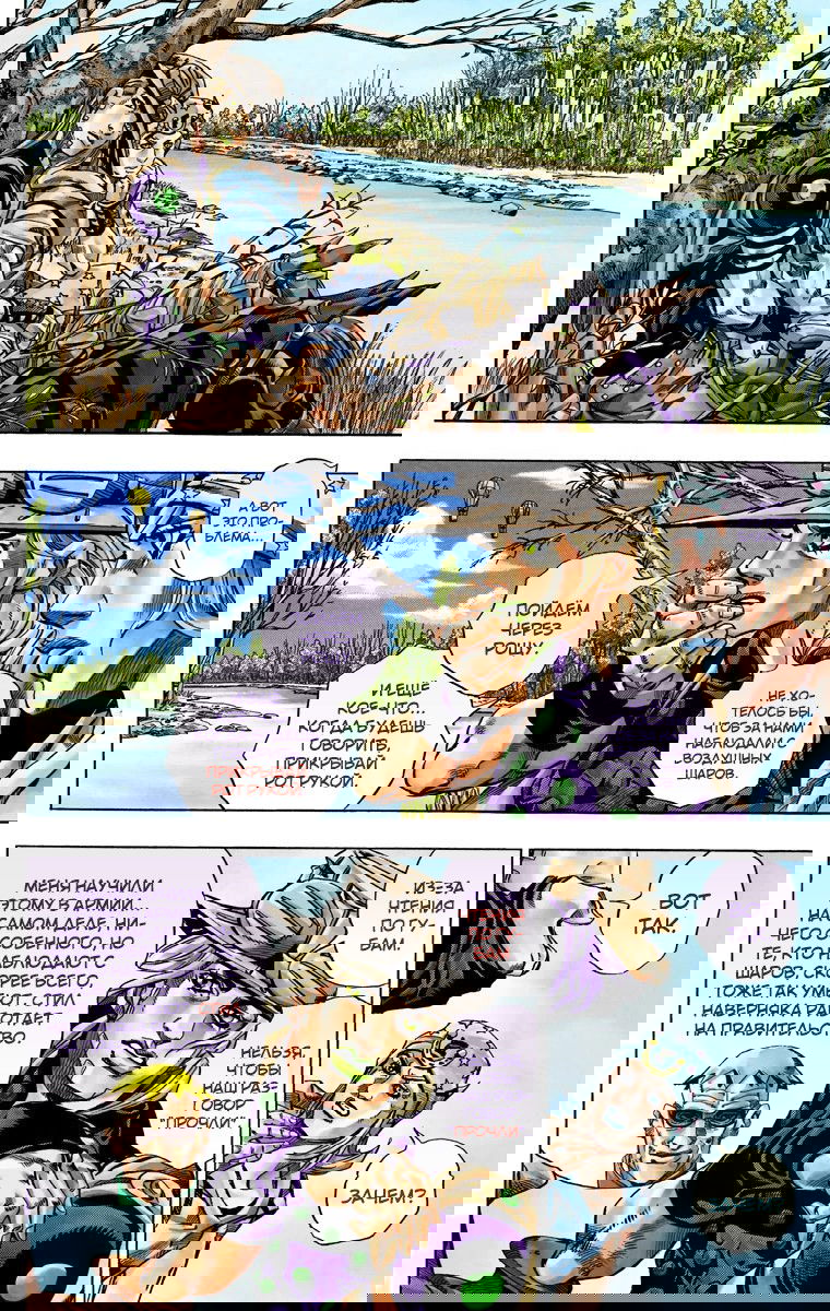 Манга Невероятные Приключения ДжоДжо Часть 7: Steel Ball Run (Цветная версия) - Глава 36 Страница 10