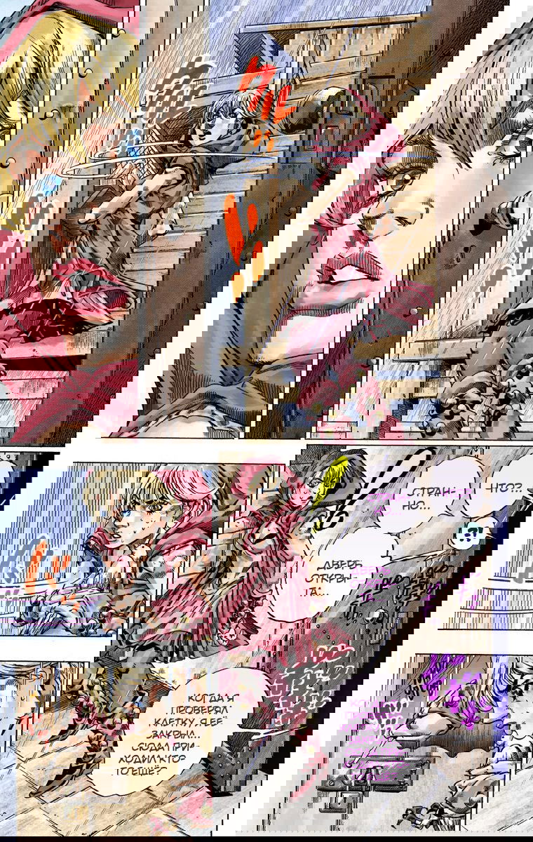 Манга Невероятные Приключения ДжоДжо Часть 7: Steel Ball Run (Цветная версия) - Глава 36 Страница 33