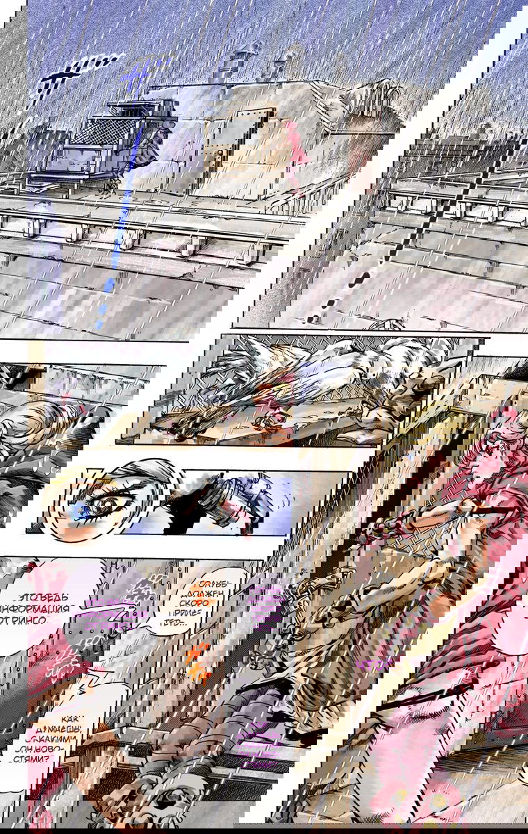 Манга Невероятные Приключения ДжоДжо Часть 7: Steel Ball Run (Цветная версия) - Глава 36 Страница 32