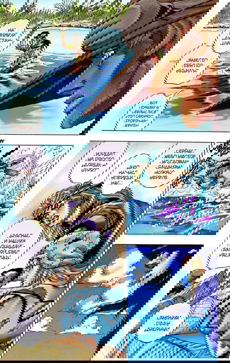 Манга Невероятные Приключения ДжоДжо Часть 7: Steel Ball Run (Цветная версия) - Глава 36 Страница 13