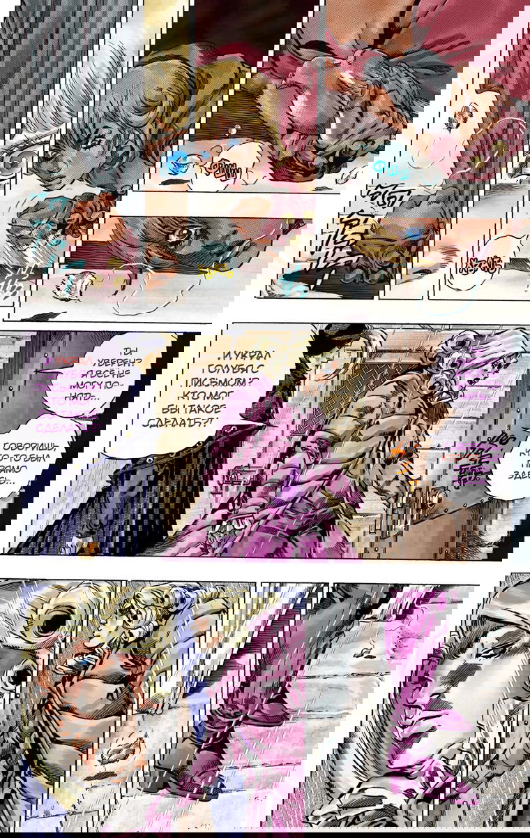 Манга Невероятные Приключения ДжоДжо Часть 7: Steel Ball Run (Цветная версия) - Глава 36 Страница 41