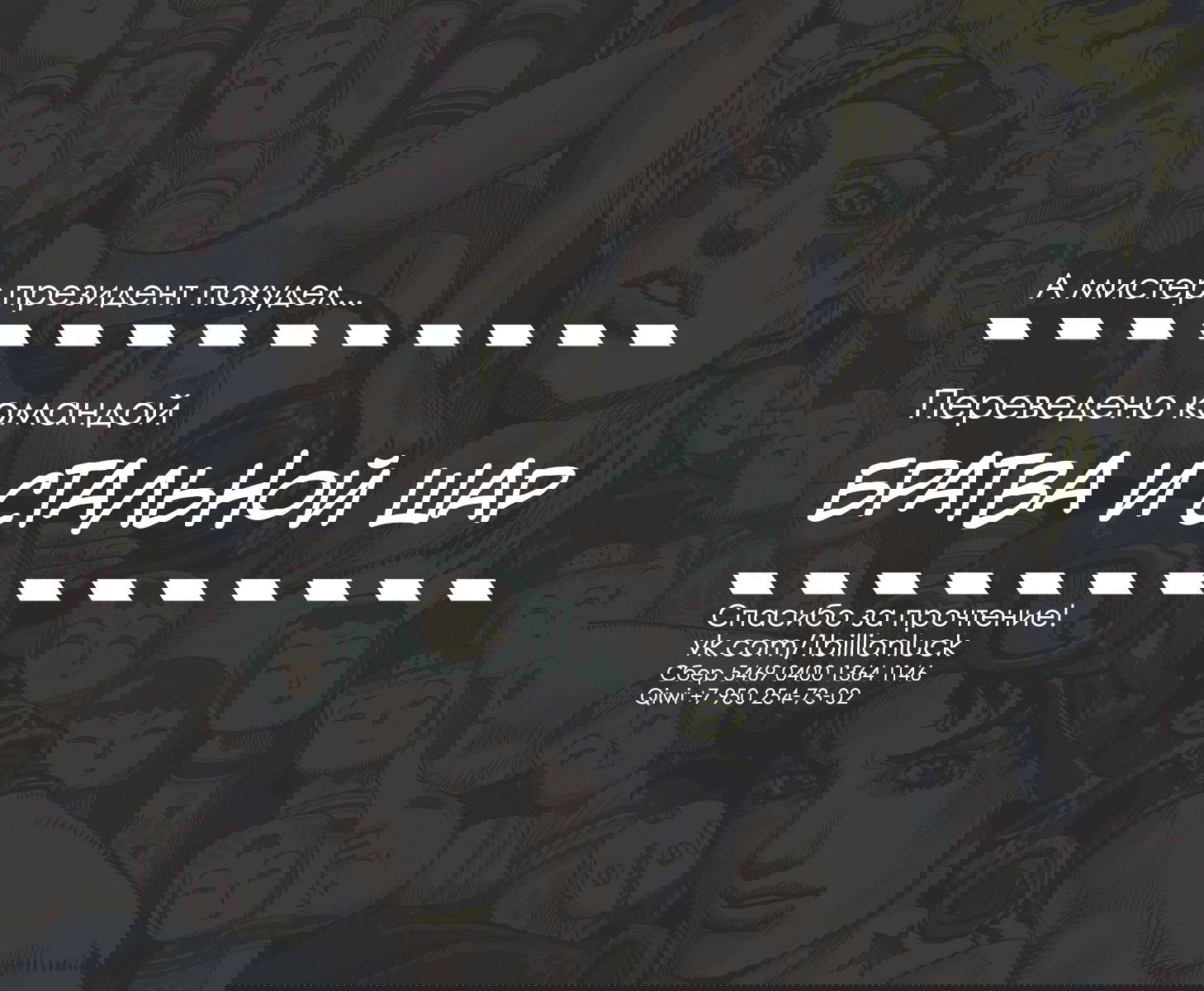 Манга Невероятные Приключения ДжоДжо Часть 7: Steel Ball Run (Цветная версия) - Глава 36 Страница 57