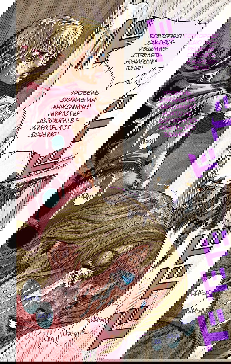 Манга Невероятные Приключения ДжоДжо Часть 7: Steel Ball Run (Цветная версия) - Глава 36 Страница 54