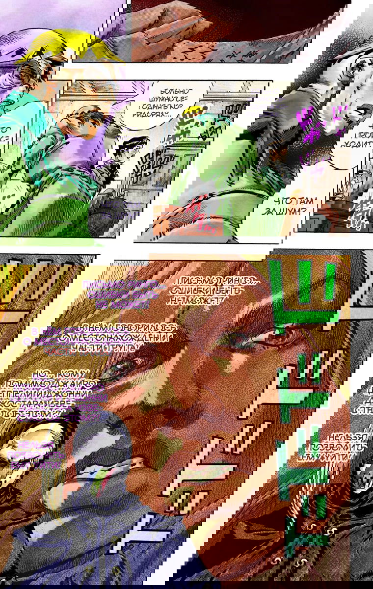Манга Невероятные Приключения ДжоДжо Часть 7: Steel Ball Run (Цветная версия) - Глава 36 Страница 55