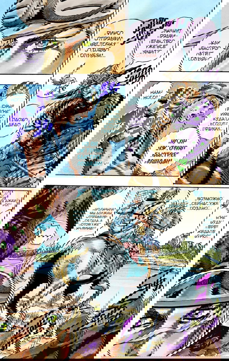 Манга Невероятные Приключения ДжоДжо Часть 7: Steel Ball Run (Цветная версия) - Глава 36 Страница 17