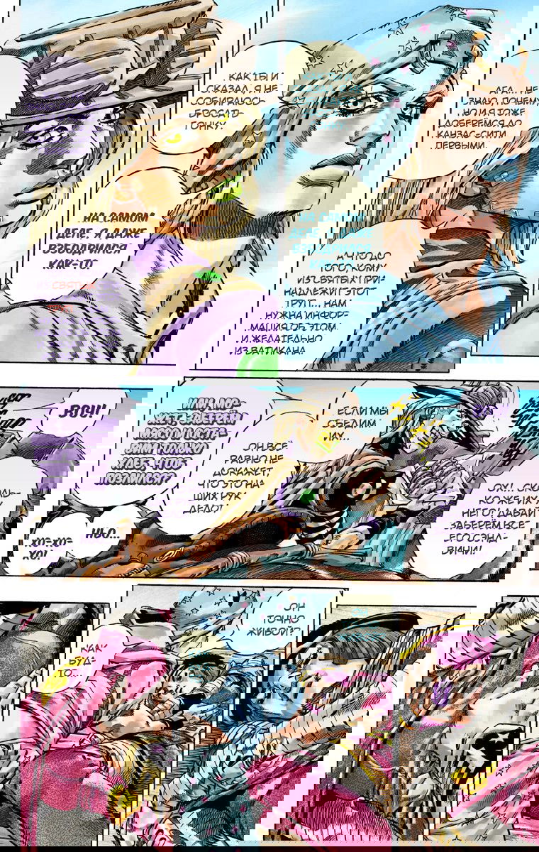 Манга Невероятные Приключения ДжоДжо Часть 7: Steel Ball Run (Цветная версия) - Глава 36 Страница 7