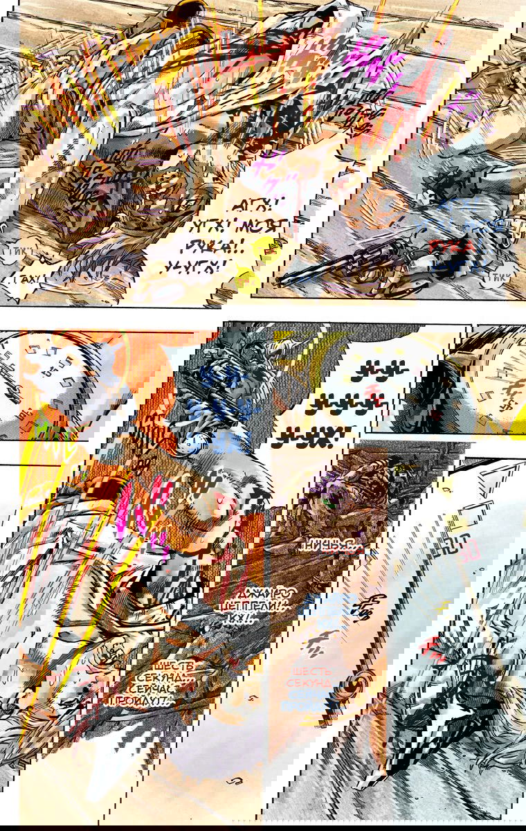 Манга Невероятные Приключения ДжоДжо Часть 7: Steel Ball Run (Цветная версия) - Глава 35 Страница 30