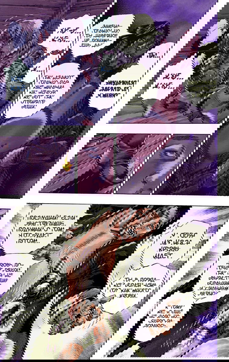 Манга Невероятные Приключения ДжоДжо Часть 7: Steel Ball Run (Цветная версия) - Глава 35 Страница 8