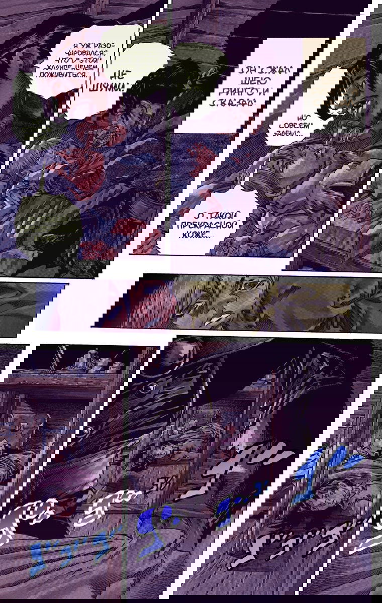 Манга Невероятные Приключения ДжоДжо Часть 7: Steel Ball Run (Цветная версия) - Глава 35 Страница 4