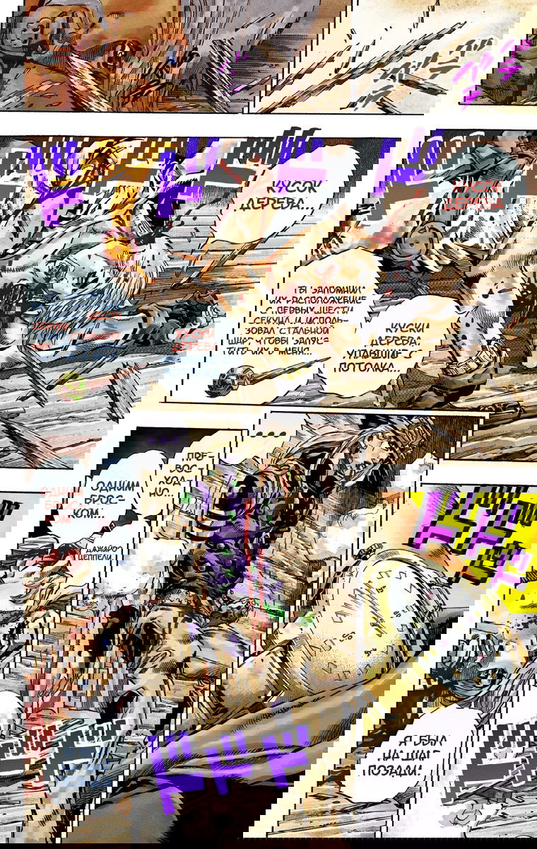 Манга Невероятные Приключения ДжоДжо Часть 7: Steel Ball Run (Цветная версия) - Глава 35 Страница 39