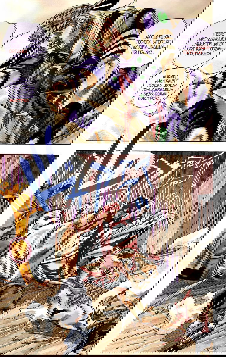 Манга Невероятные Приключения ДжоДжо Часть 7: Steel Ball Run (Цветная версия) - Глава 35 Страница 38