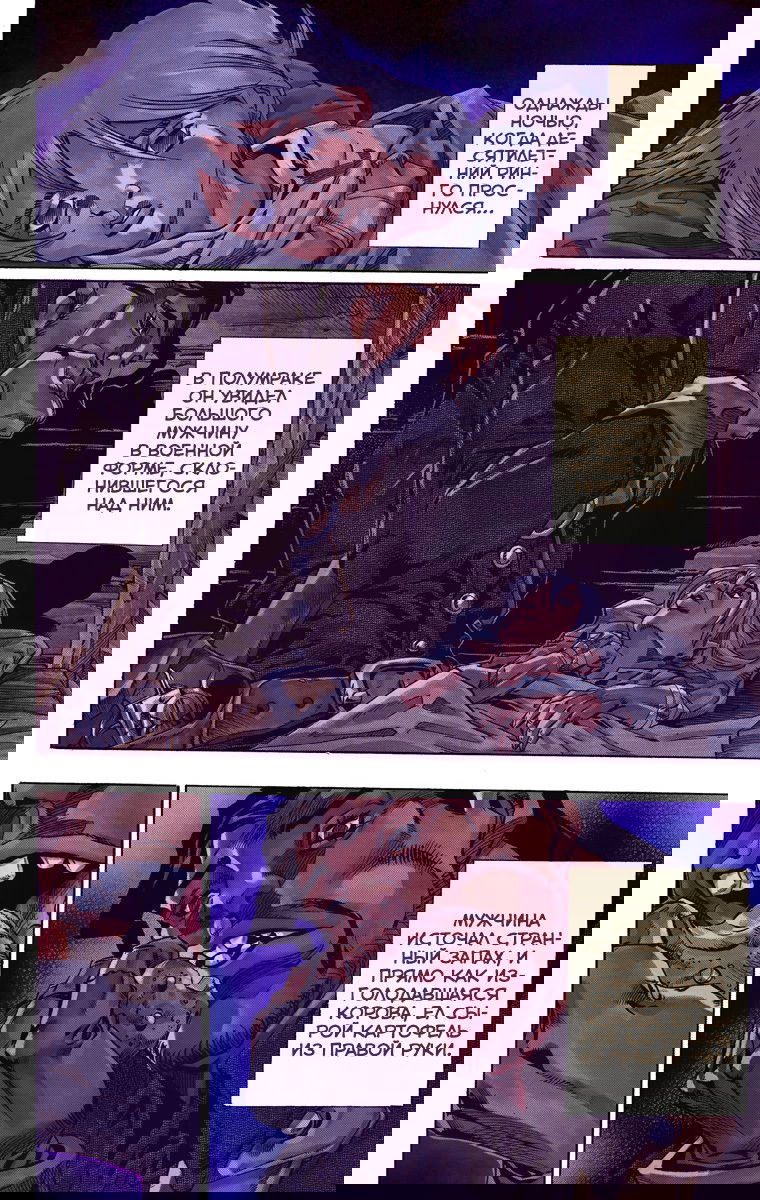 Манга Невероятные Приключения ДжоДжо Часть 7: Steel Ball Run (Цветная версия) - Глава 35 Страница 3