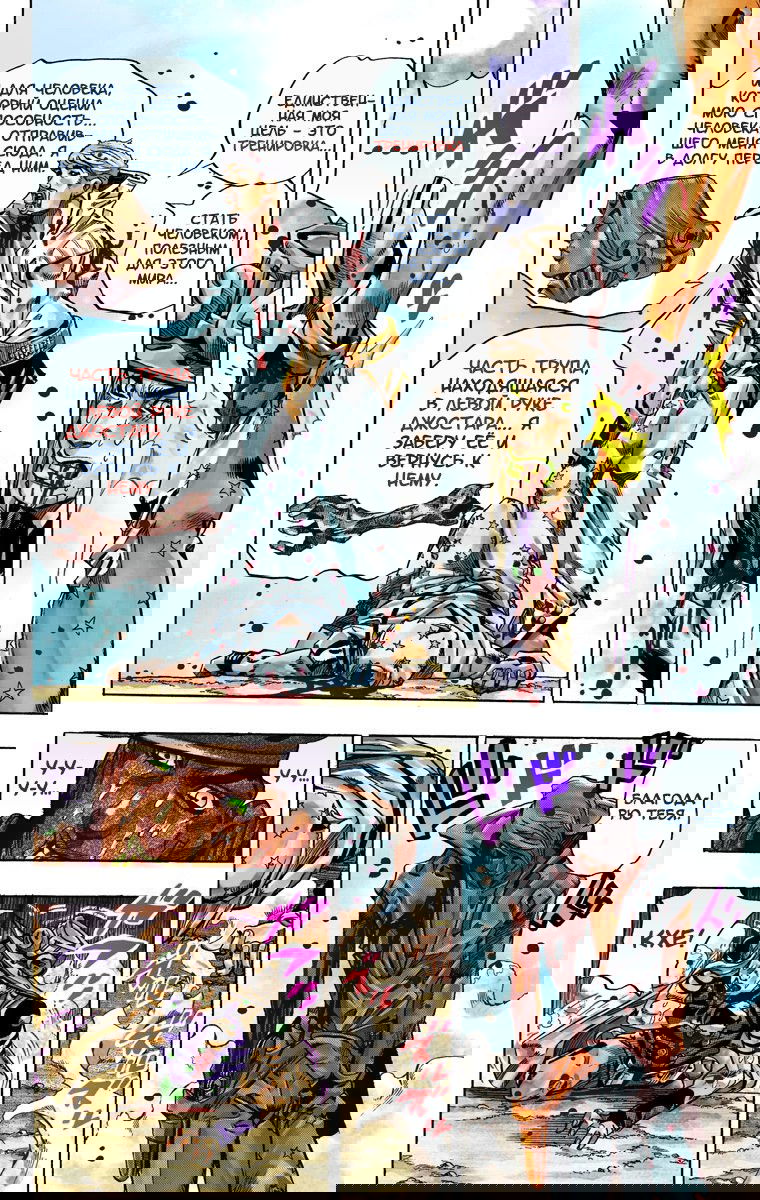 Манга Невероятные Приключения ДжоДжо Часть 7: Steel Ball Run (Цветная версия) - Глава 34 Страница 50