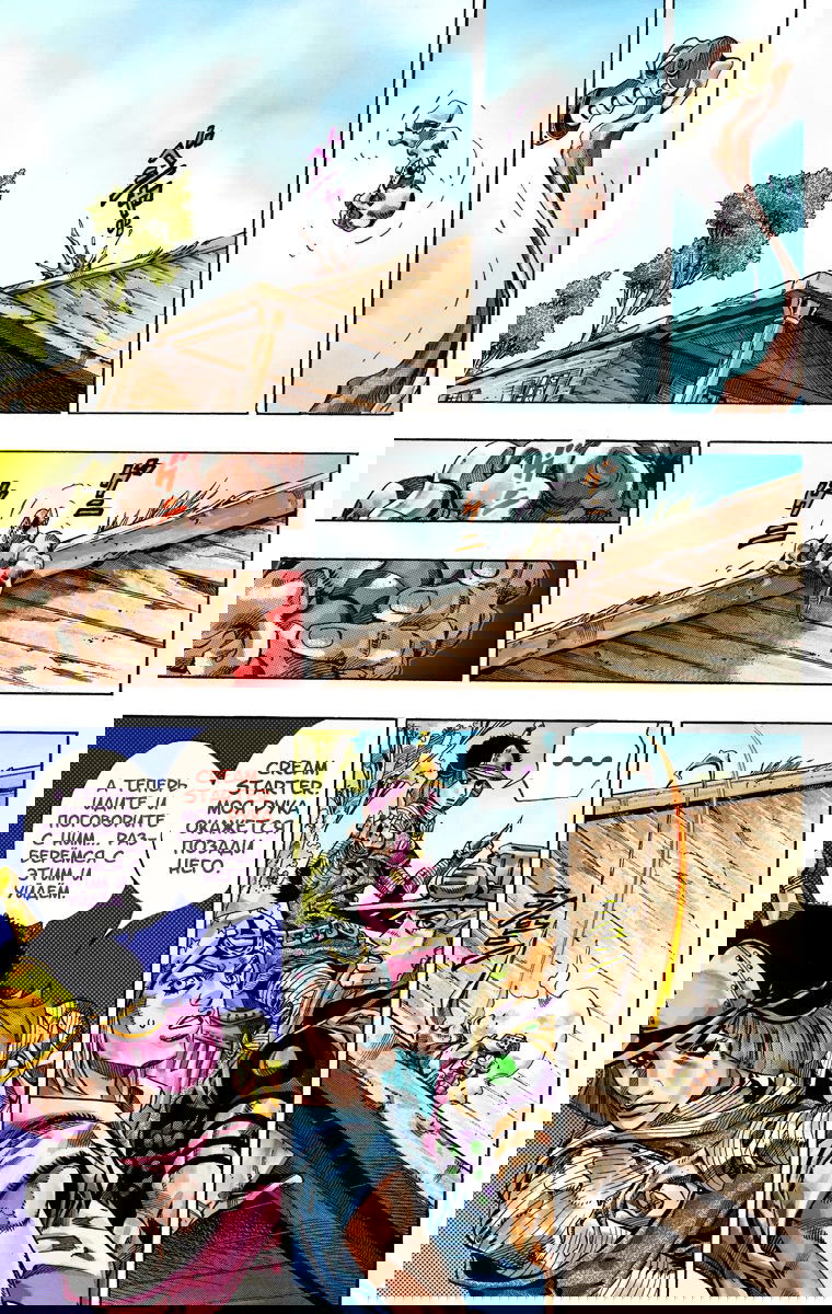 Манга Невероятные Приключения ДжоДжо Часть 7: Steel Ball Run (Цветная версия) - Глава 34 Страница 16