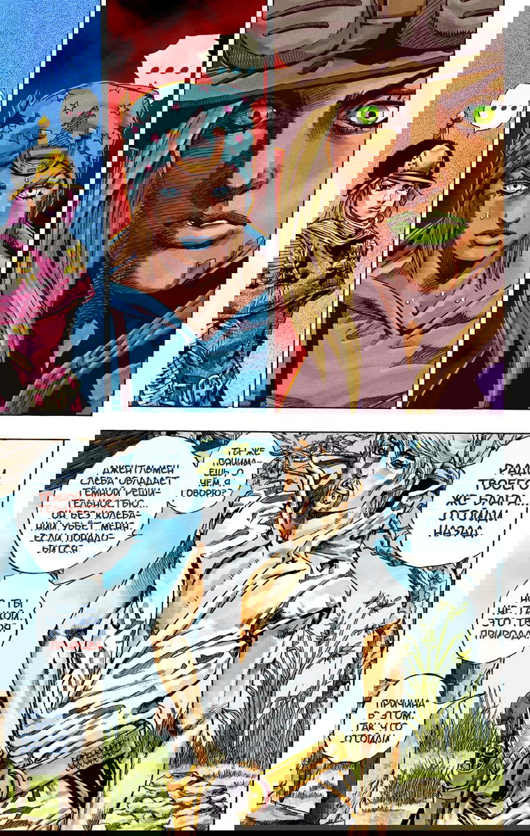 Манга Невероятные Приключения ДжоДжо Часть 7: Steel Ball Run (Цветная версия) - Глава 34 Страница 22
