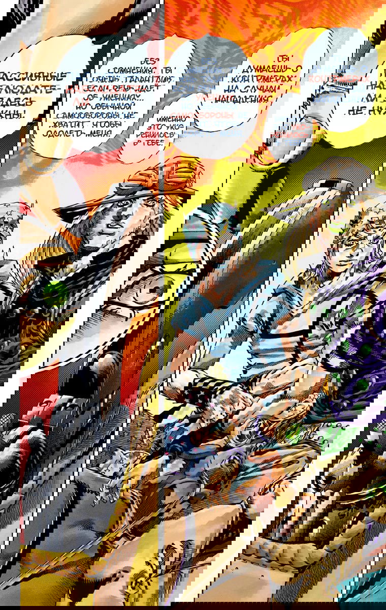 Манга Невероятные Приключения ДжоДжо Часть 7: Steel Ball Run (Цветная версия) - Глава 34 Страница 23