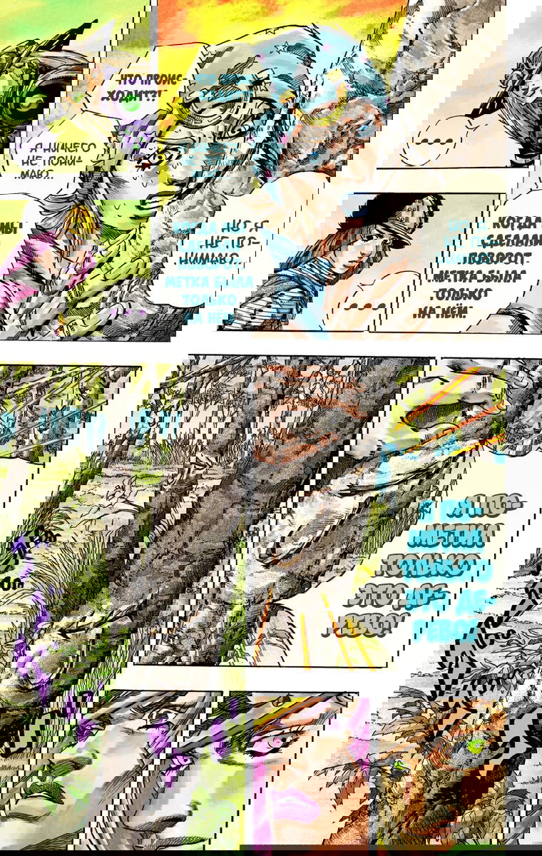 Манга Невероятные Приключения ДжоДжо Часть 7: Steel Ball Run (Цветная версия) - Глава 34 Страница 7