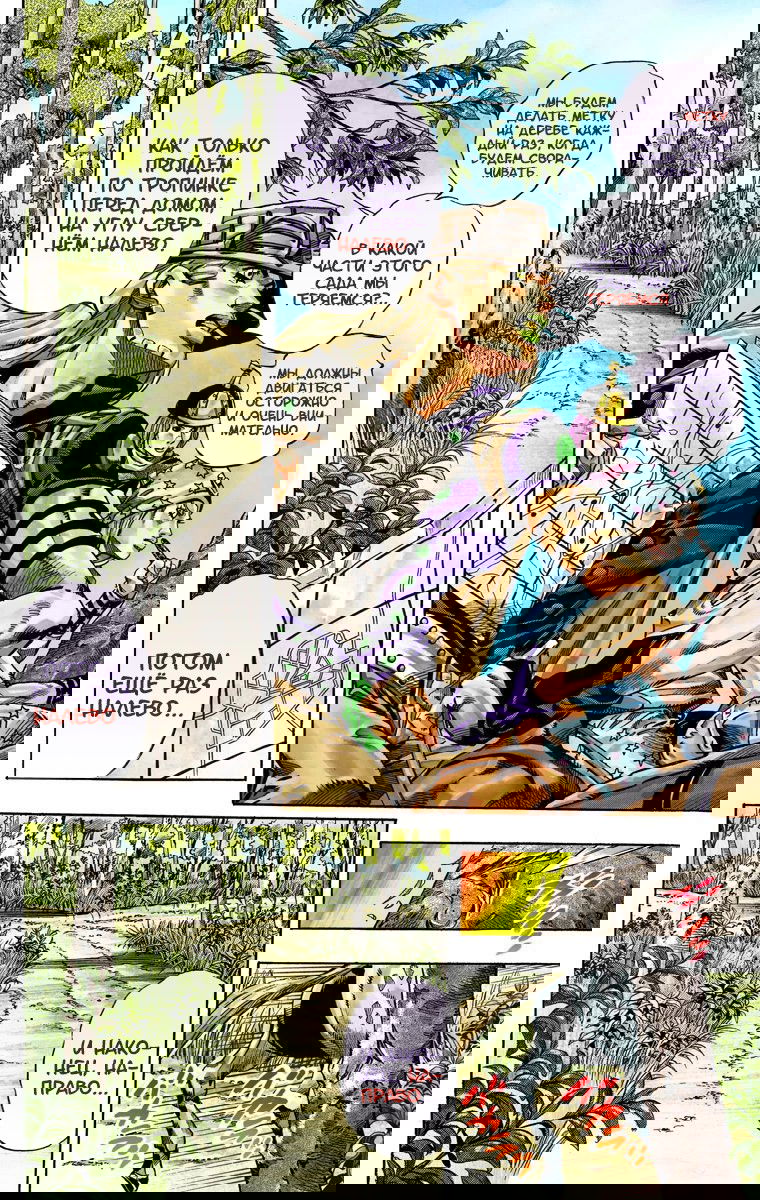Манга Невероятные Приключения ДжоДжо Часть 7: Steel Ball Run (Цветная версия) - Глава 34 Страница 4