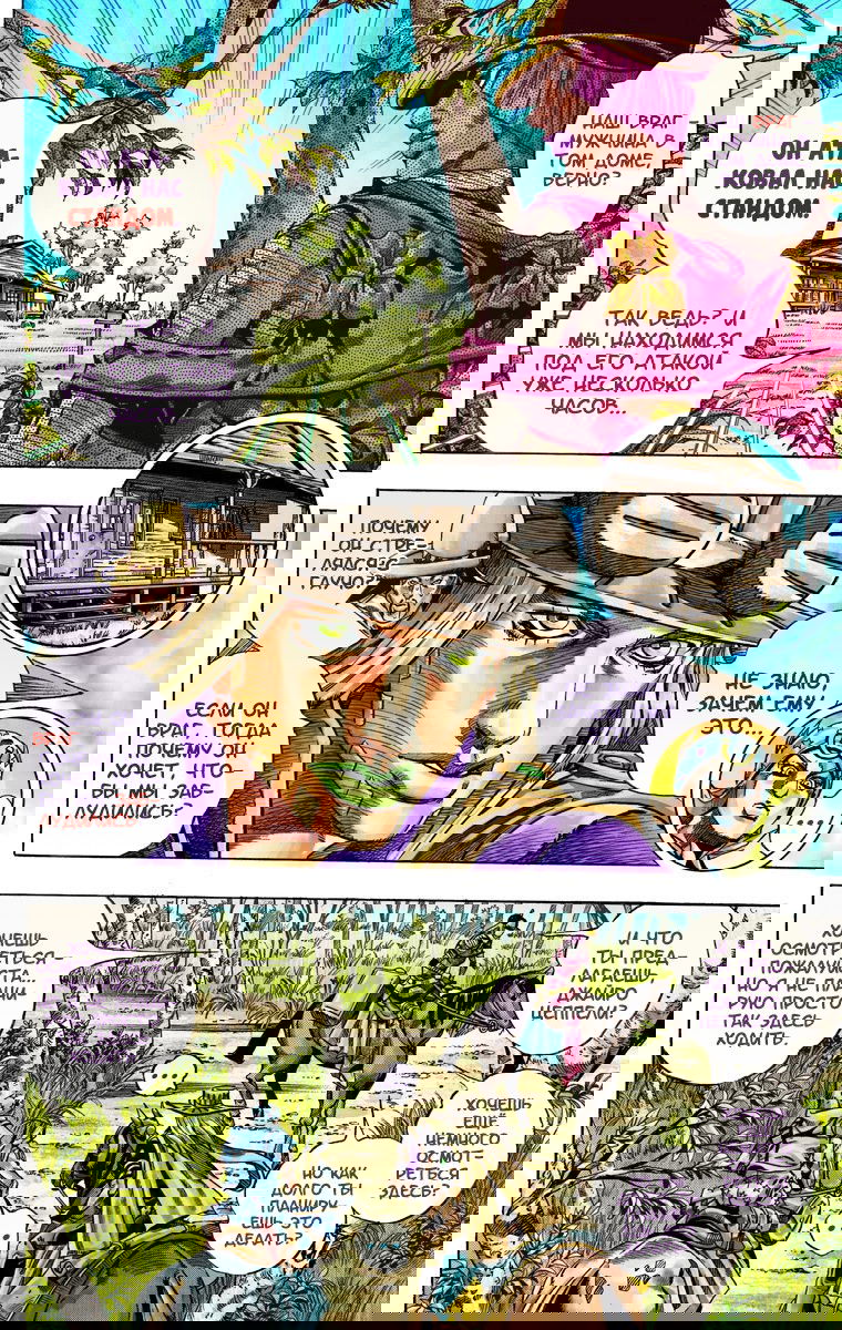 Манга Невероятные Приключения ДжоДжо Часть 7: Steel Ball Run (Цветная версия) - Глава 34 Страница 9