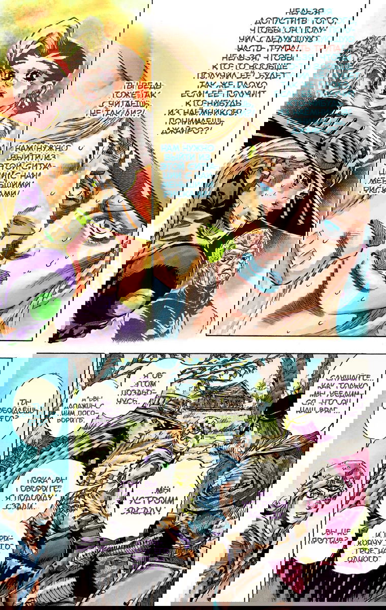 Манга Невероятные Приключения ДжоДжо Часть 7: Steel Ball Run (Цветная версия) - Глава 34 Страница 12