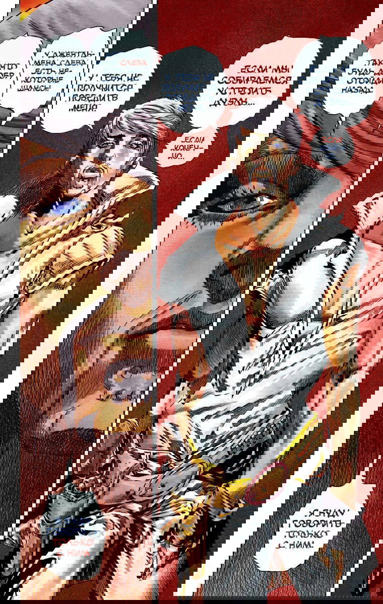 Манга Невероятные Приключения ДжоДжо Часть 7: Steel Ball Run (Цветная версия) - Глава 34 Страница 21