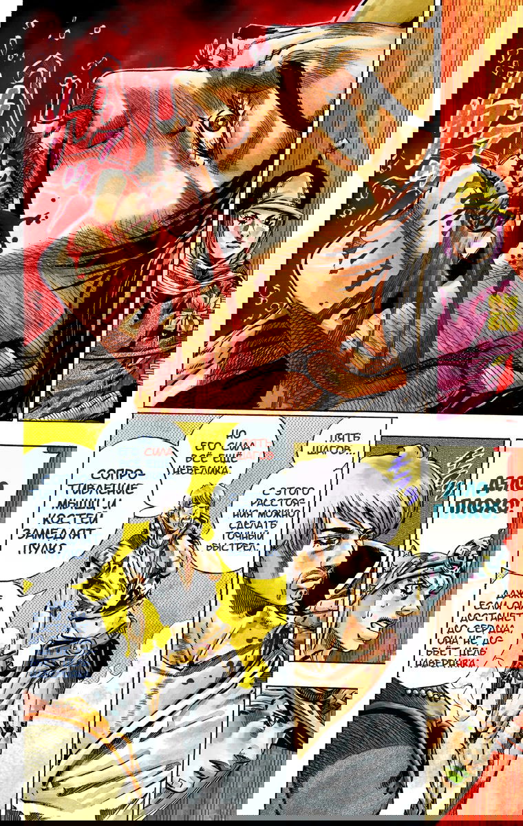 Манга Невероятные Приключения ДжоДжо Часть 7: Steel Ball Run (Цветная версия) - Глава 33 Страница 50