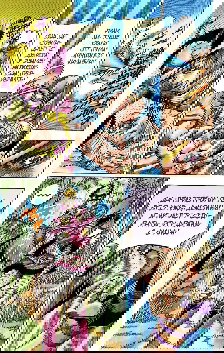 Манга Невероятные Приключения ДжоДжо Часть 7: Steel Ball Run (Цветная версия) - Глава 33 Страница 17
