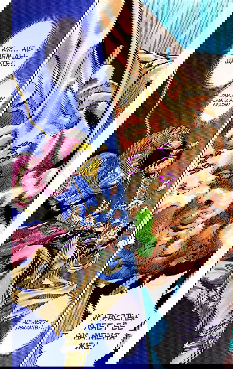 Манга Невероятные Приключения ДжоДжо Часть 7: Steel Ball Run (Цветная версия) - Глава 33 Страница 12