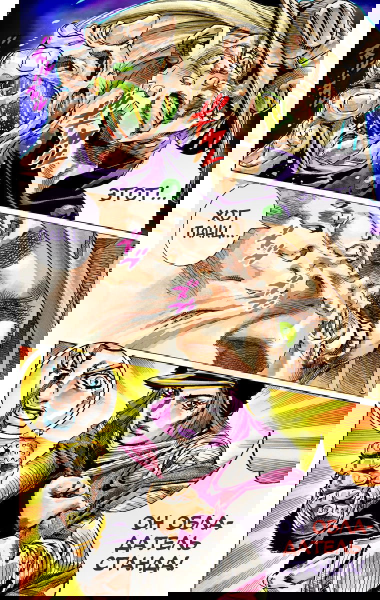 Манга Невероятные Приключения ДжоДжо Часть 7: Steel Ball Run (Цветная версия) - Глава 33 Страница 8