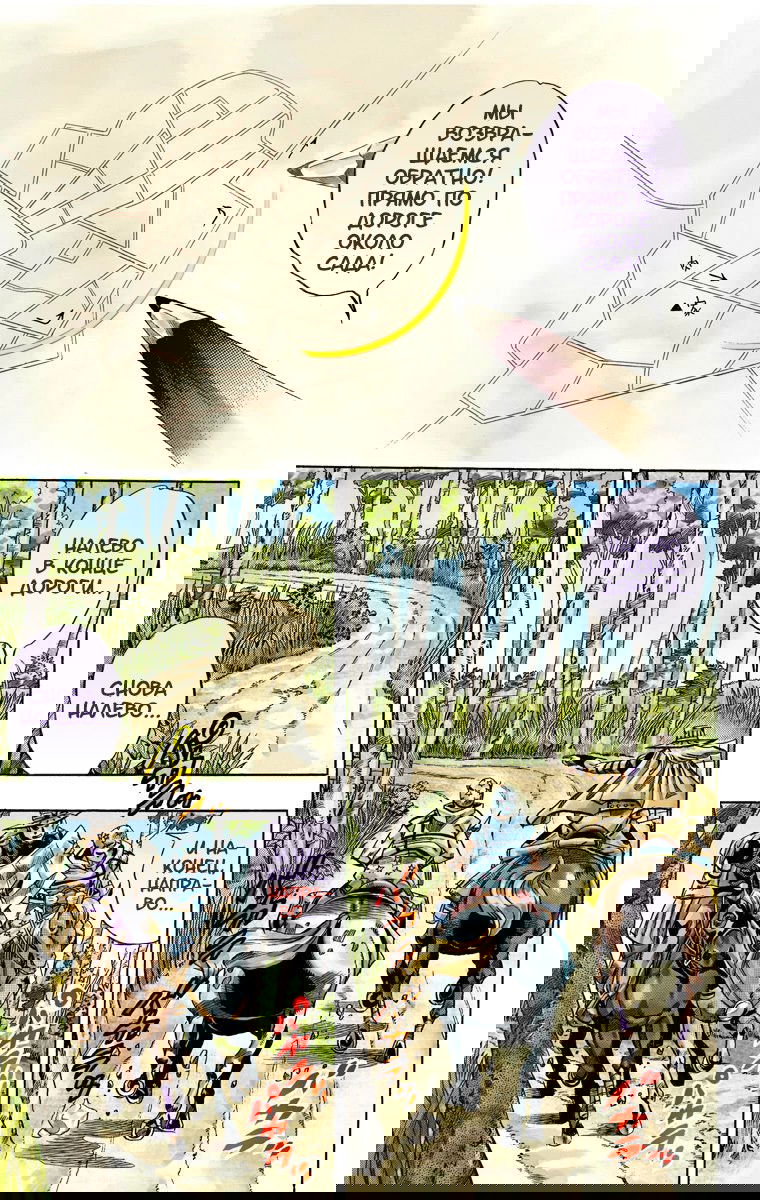 Манга Невероятные Приключения ДжоДжо Часть 7: Steel Ball Run (Цветная версия) - Глава 33 Страница 29