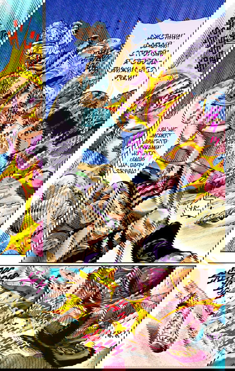 Манга Невероятные Приключения ДжоДжо Часть 7: Steel Ball Run (Цветная версия) - Глава 33 Страница 15