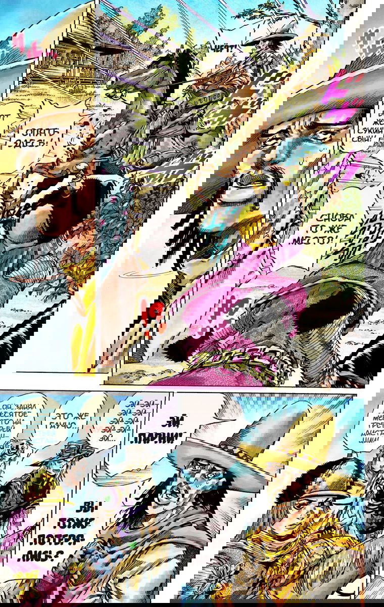 Манга Невероятные Приключения ДжоДжо Часть 7: Steel Ball Run (Цветная версия) - Глава 33 Страница 37