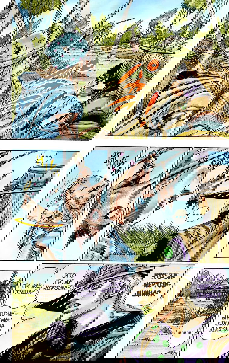 Манга Невероятные Приключения ДжоДжо Часть 7: Steel Ball Run (Цветная версия) - Глава 33 Страница 30