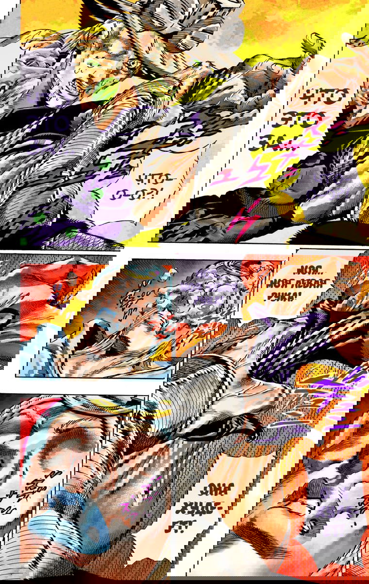 Манга Невероятные Приключения ДжоДжо Часть 7: Steel Ball Run (Цветная версия) - Глава 33 Страница 10