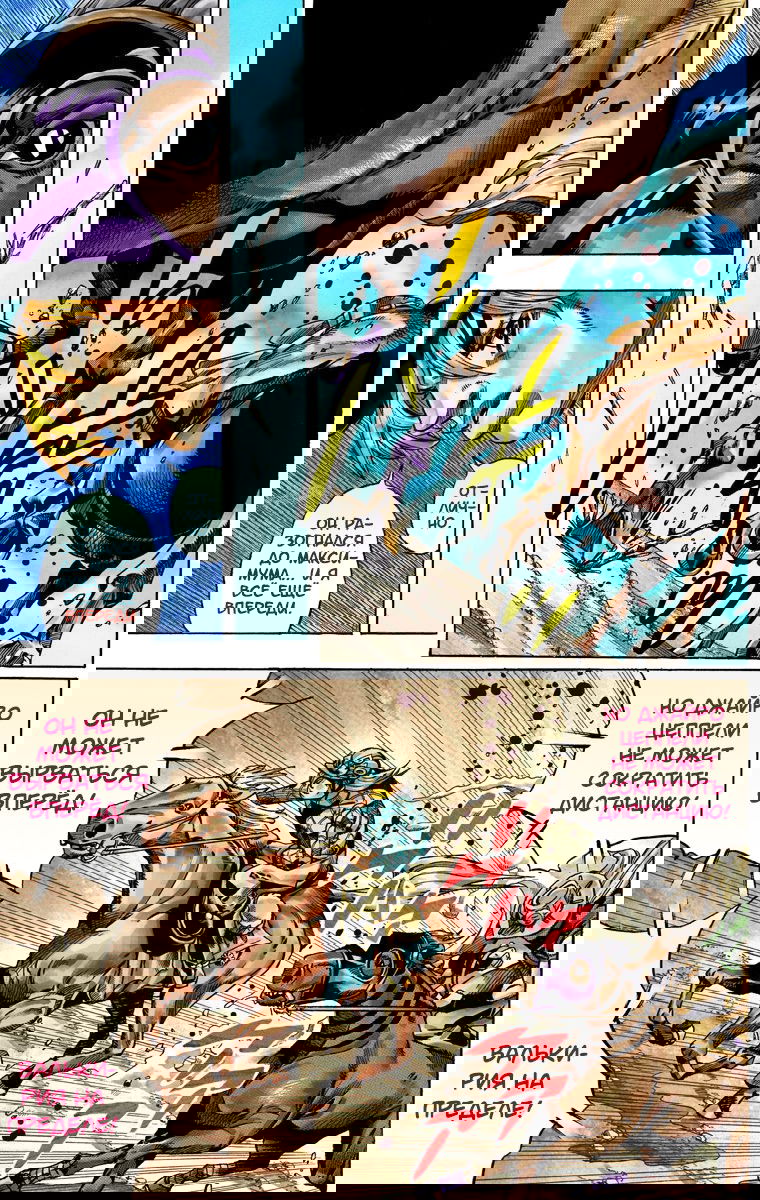 Манга Невероятные Приключения ДжоДжо Часть 7: Steel Ball Run (Цветная версия) - Глава 32 Страница 28