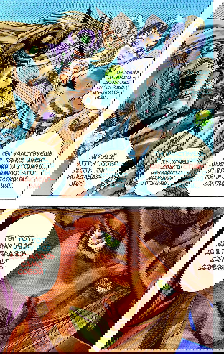 Манга Невероятные Приключения ДжоДжо Часть 7: Steel Ball Run (Цветная версия) - Глава 32 Страница 15