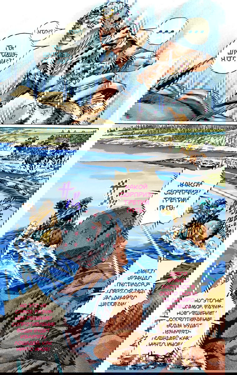 Манга Невероятные Приключения ДжоДжо Часть 7: Steel Ball Run (Цветная версия) - Глава 32 Страница 9