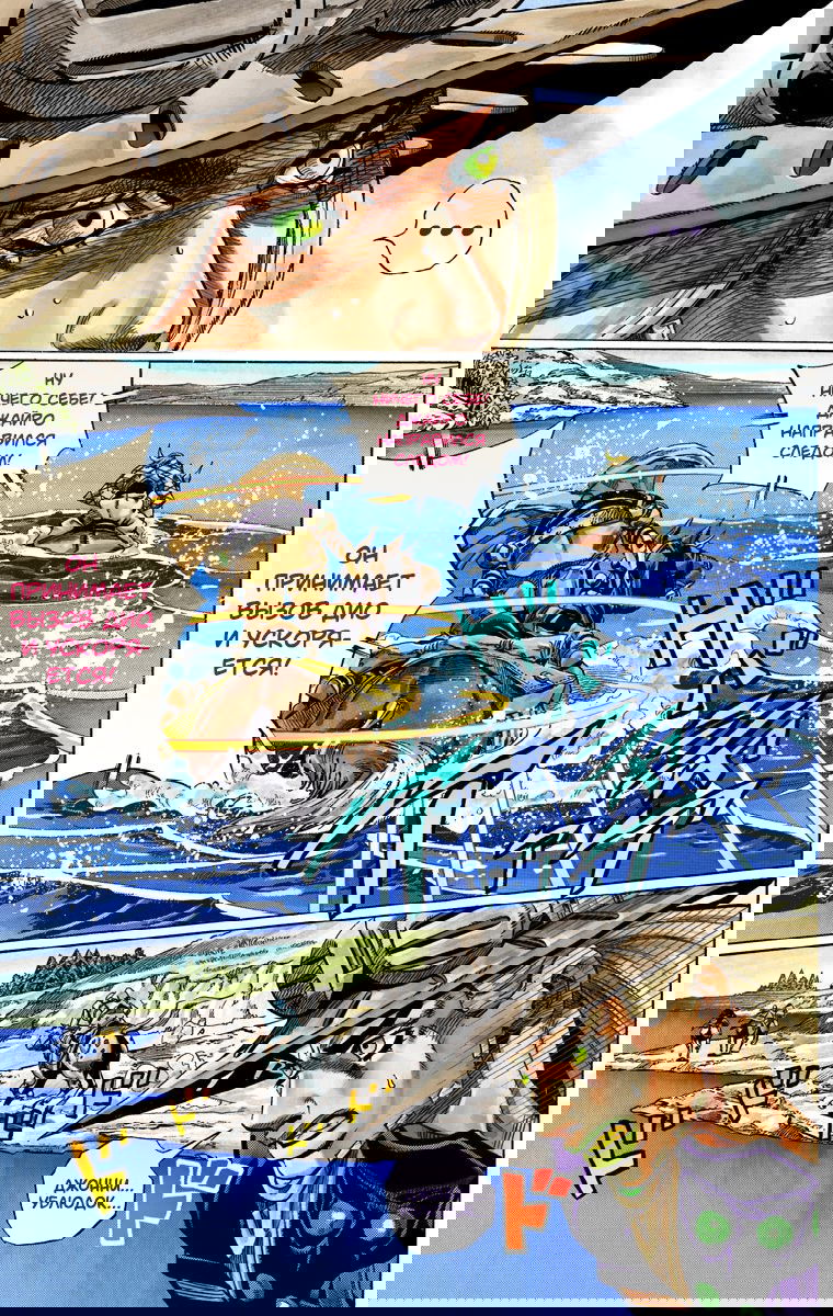 Манга Невероятные Приключения ДжоДжо Часть 7: Steel Ball Run (Цветная версия) - Глава 32 Страница 19