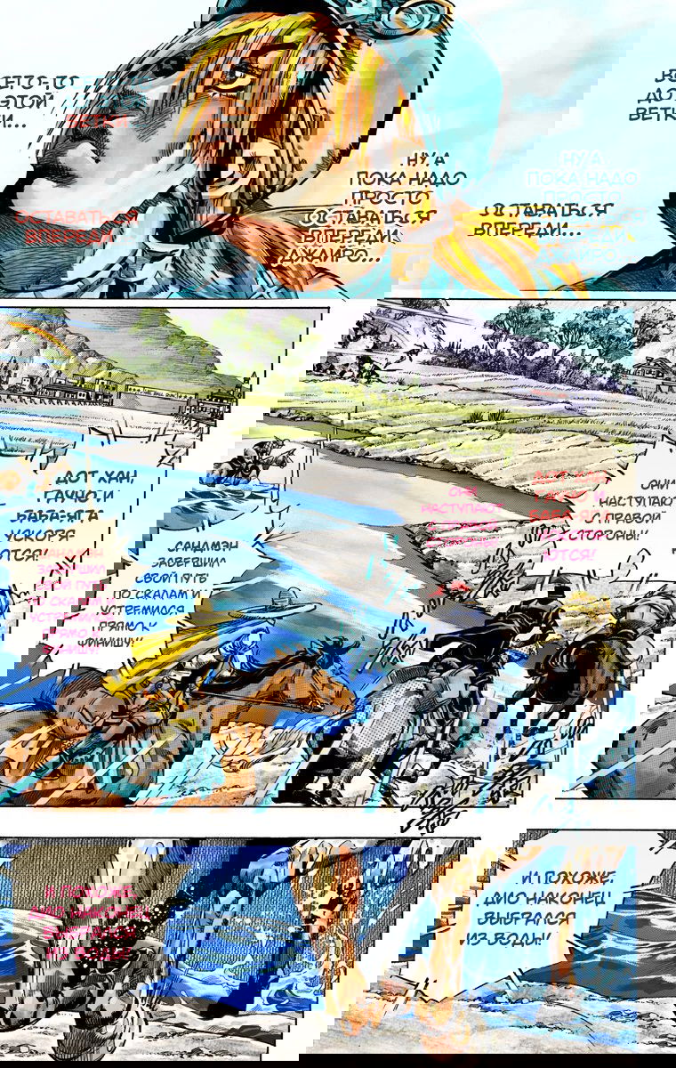 Манга Невероятные Приключения ДжоДжо Часть 7: Steel Ball Run (Цветная версия) - Глава 32 Страница 23