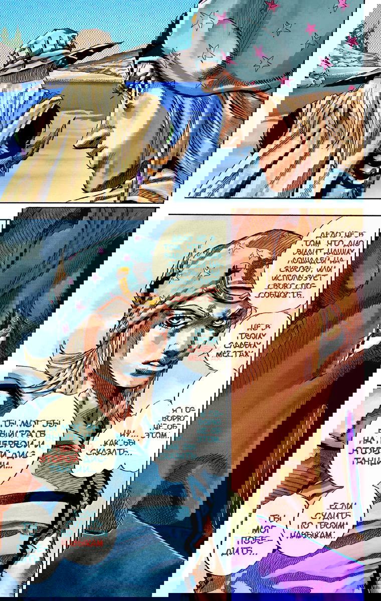 Манга Невероятные Приключения ДжоДжо Часть 7: Steel Ball Run (Цветная версия) - Глава 32 Страница 13