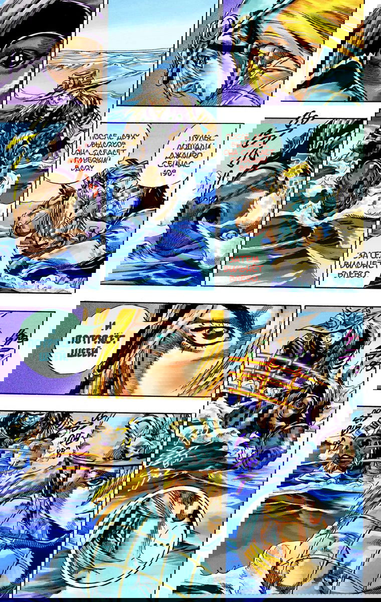 Манга Невероятные Приключения ДжоДжо Часть 7: Steel Ball Run (Цветная версия) - Глава 32 Страница 21