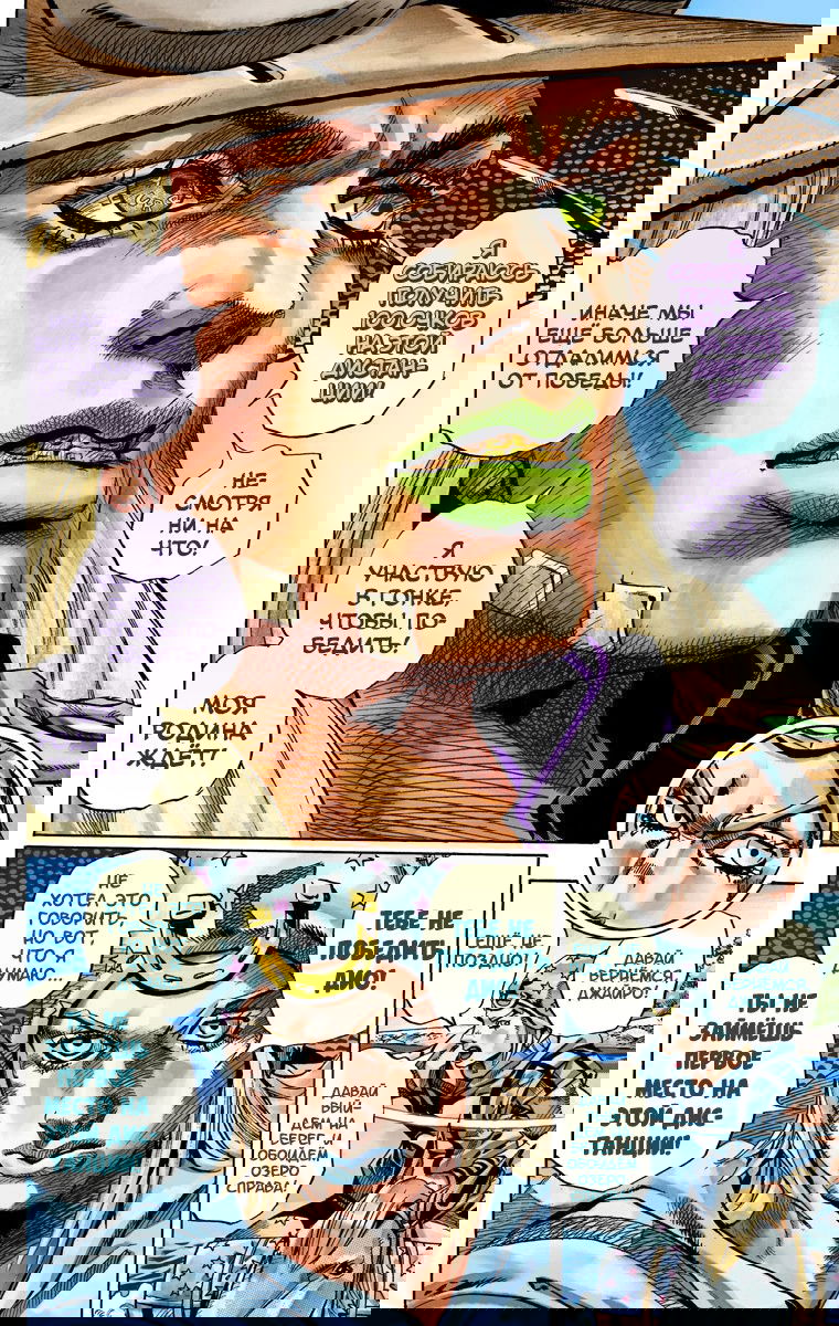 Манга Невероятные Приключения ДжоДжо Часть 7: Steel Ball Run (Цветная версия) - Глава 32 Страница 12