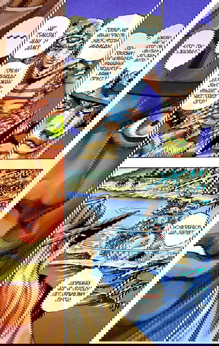Манга Невероятные Приключения ДжоДжо Часть 7: Steel Ball Run (Цветная версия) - Глава 32 Страница 17