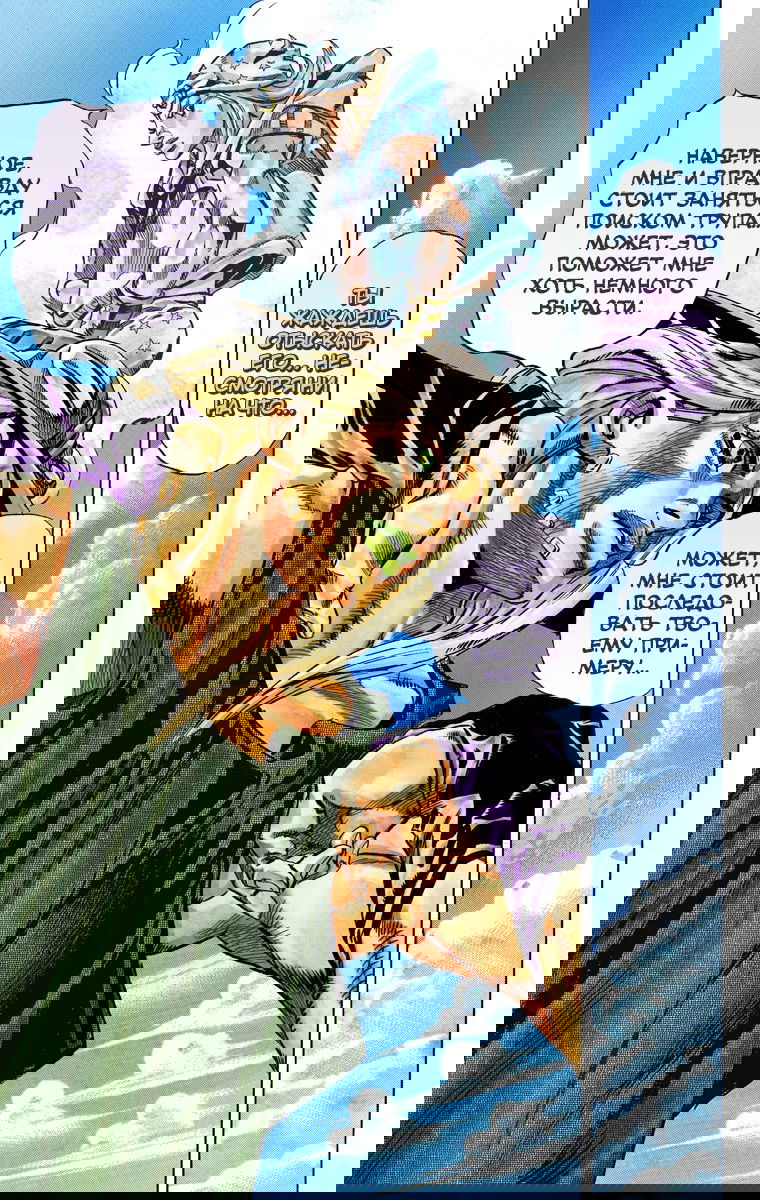 Манга Невероятные Приключения ДжоДжо Часть 7: Steel Ball Run (Цветная версия) - Глава 32 Страница 37