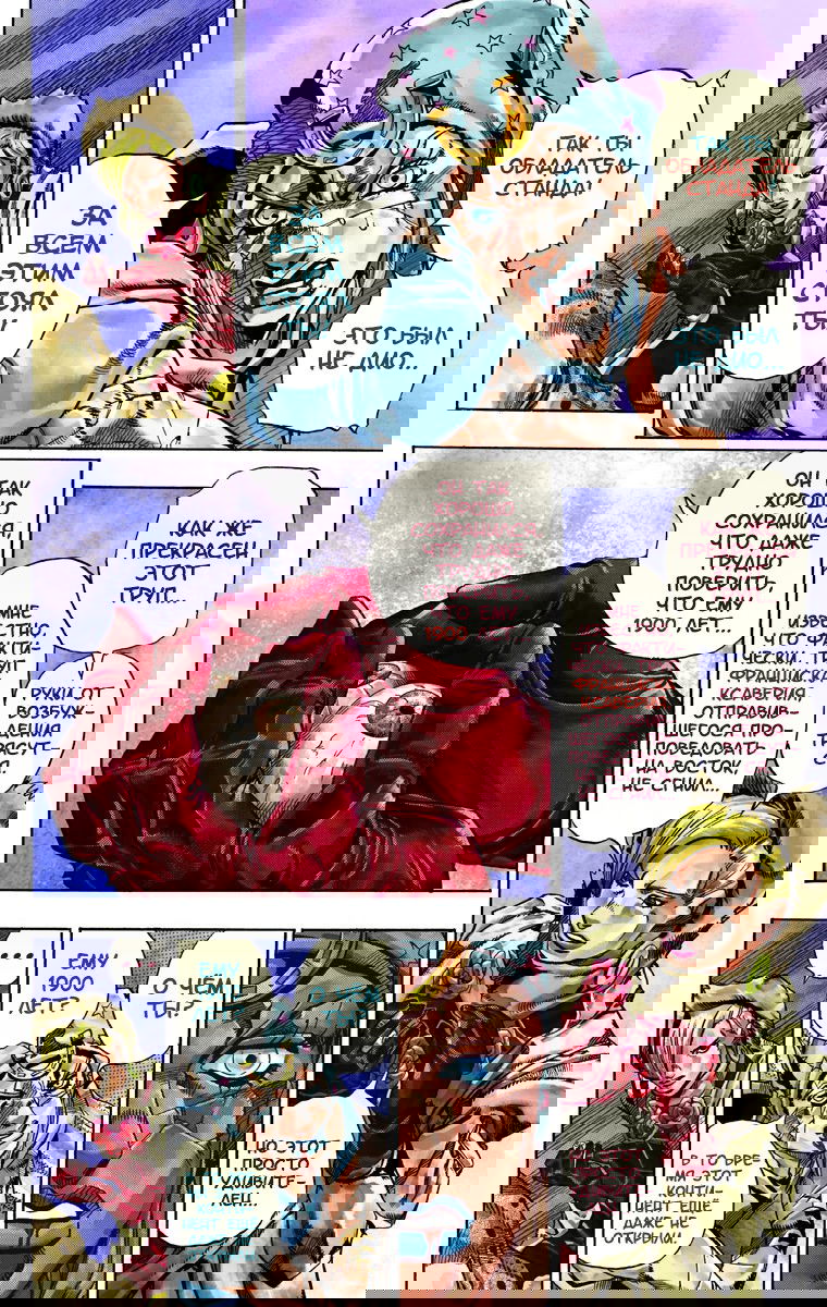 Манга Невероятные Приключения ДжоДжо Часть 7: Steel Ball Run (Цветная версия) - Глава 31 Страница 12