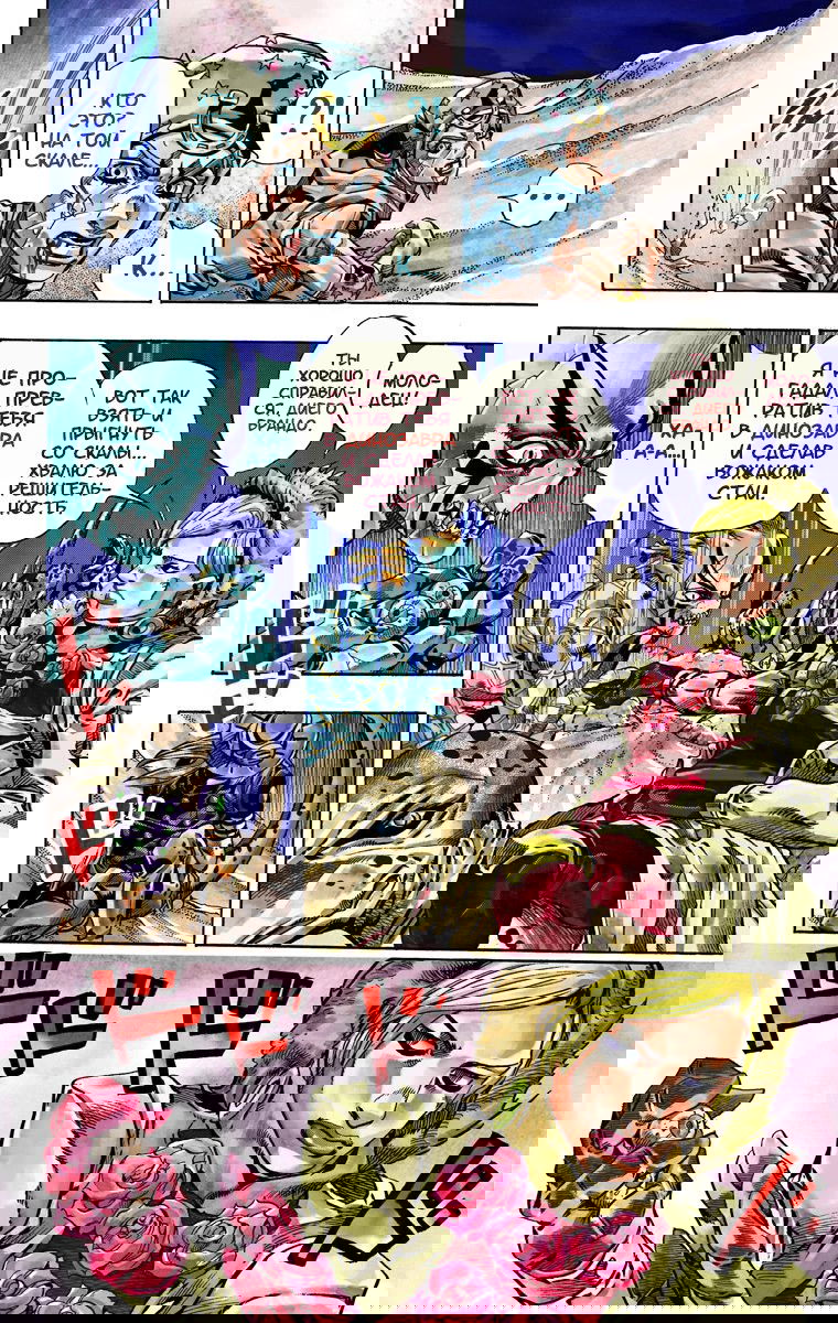 Манга Невероятные Приключения ДжоДжо Часть 7: Steel Ball Run (Цветная версия) - Глава 31 Страница 10